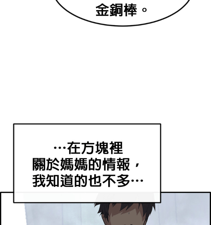 [第三季] 第59话 第123页
