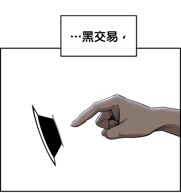 [第三季] 第59话 第126页