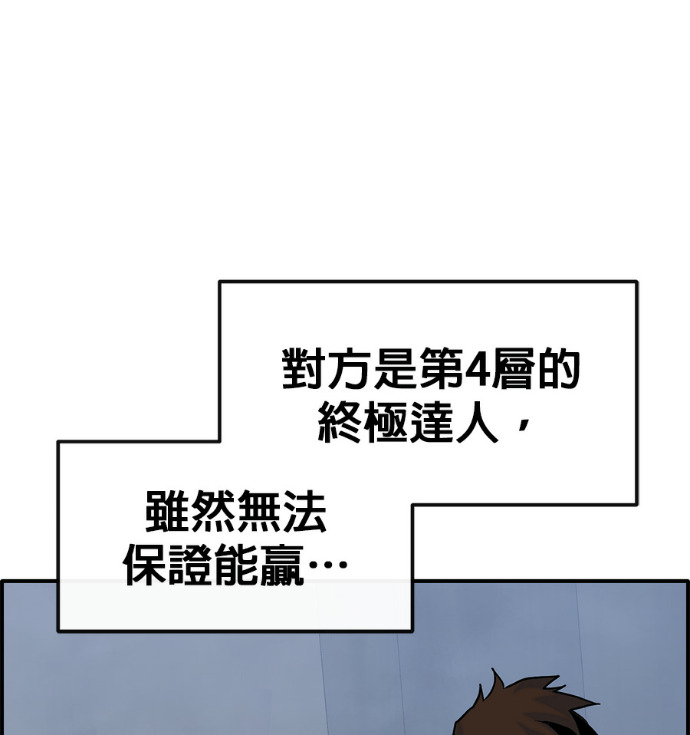 [第三季] 第59话 第128页