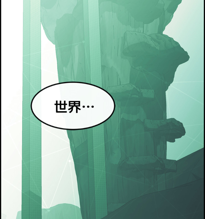 [第三季] 第59话 第138页