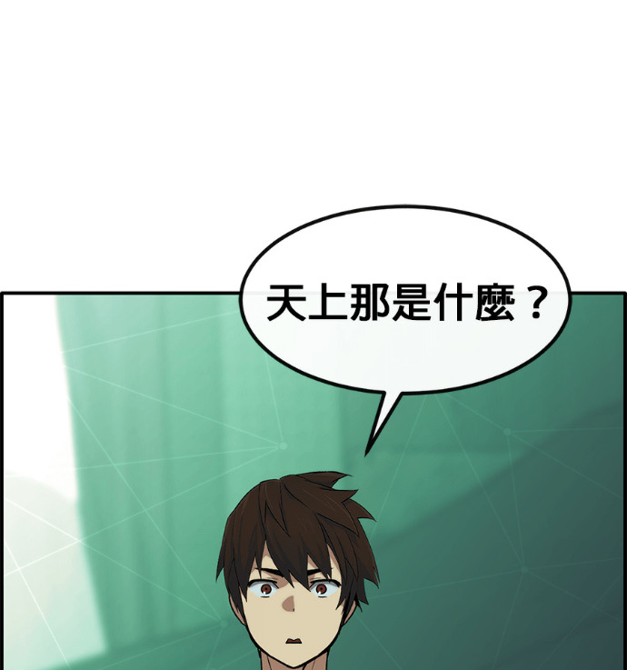 [第三季] 第59话 第140页
