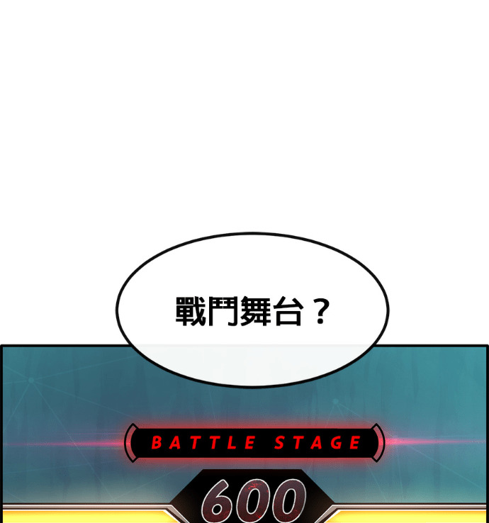 [第三季] 第59话 第142页