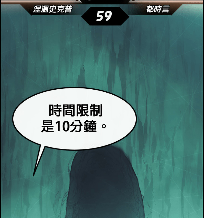[第三季] 第59话 第143页