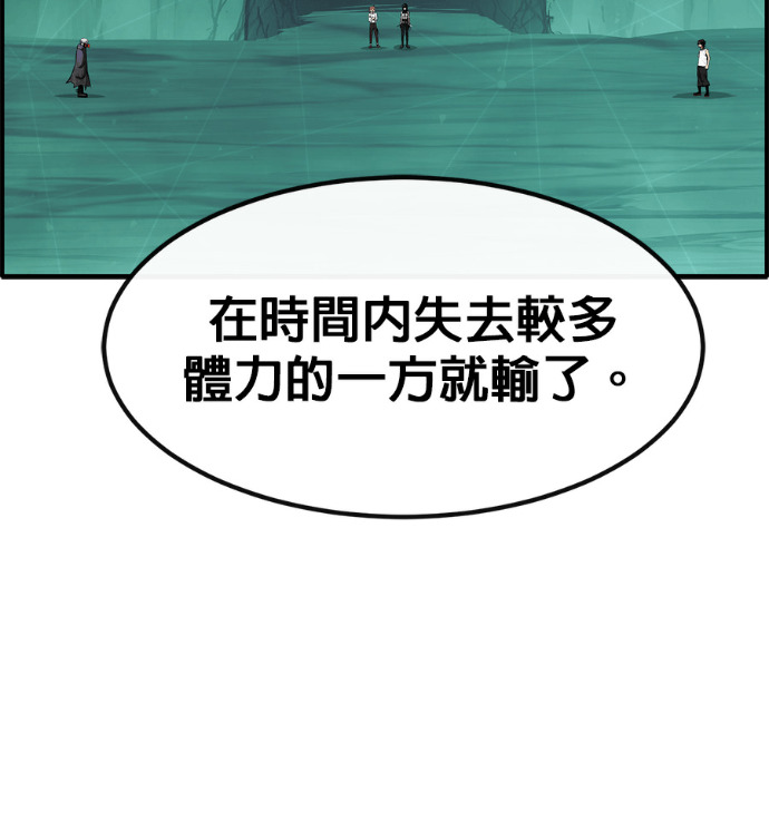 [第三季] 第59话 第144页