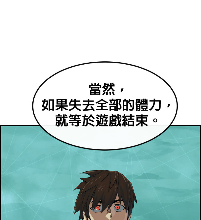 [第三季] 第59话 第145页