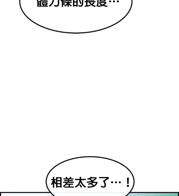 [第三季] 第59话 第147页