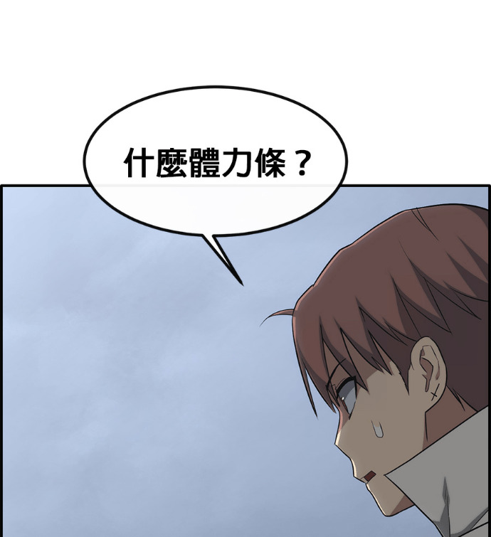[第三季] 第59话 第150页