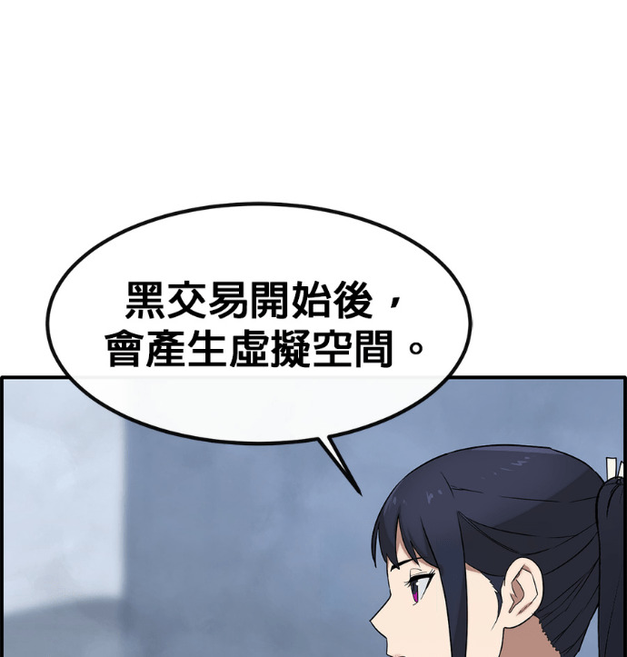 [第三季] 第59话 第152页