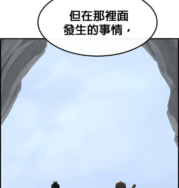 [第三季] 第59话 第155页