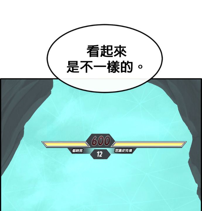 [第三季] 第59话 第157页