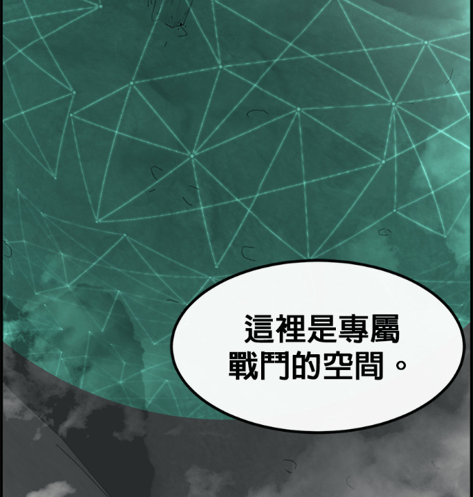 [第三季] 第59话 第161页
