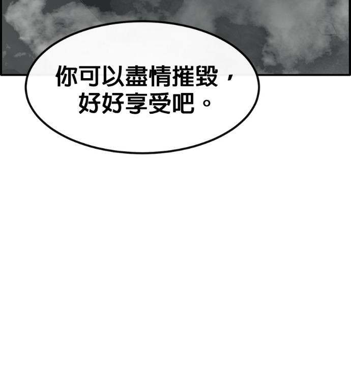 [第三季] 第59话 第162页