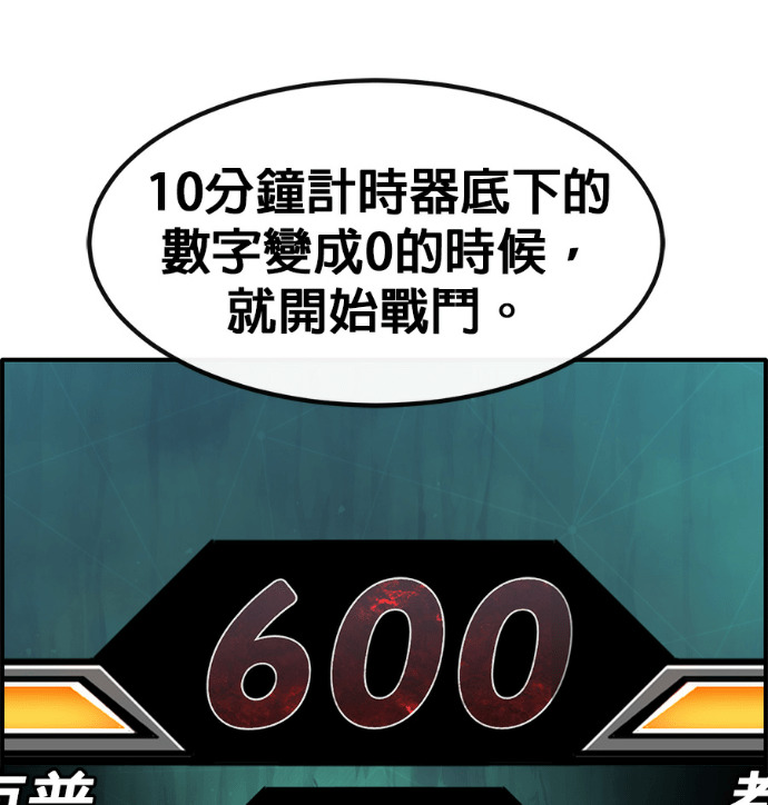 [第三季] 第59话 第163页