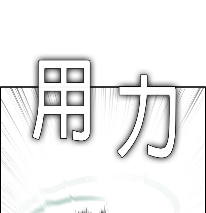 [第三季] 第59话 第178页