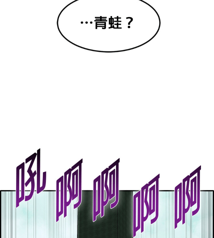 [第三季] 第60话 第5页