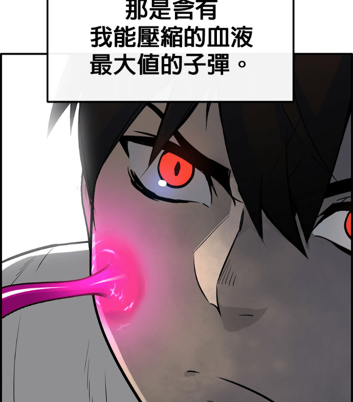 [第三季] 第60话 第15页