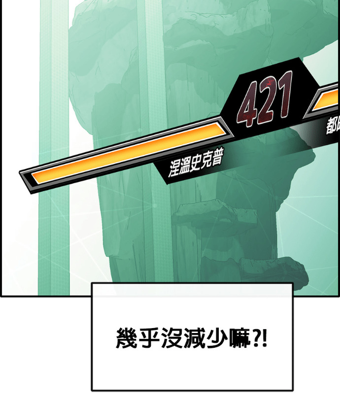 [第三季] 第60话 第19页