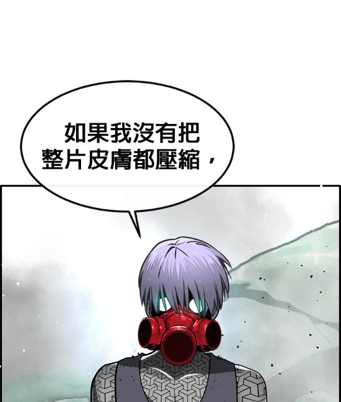 [第三季] 第60话 第24页