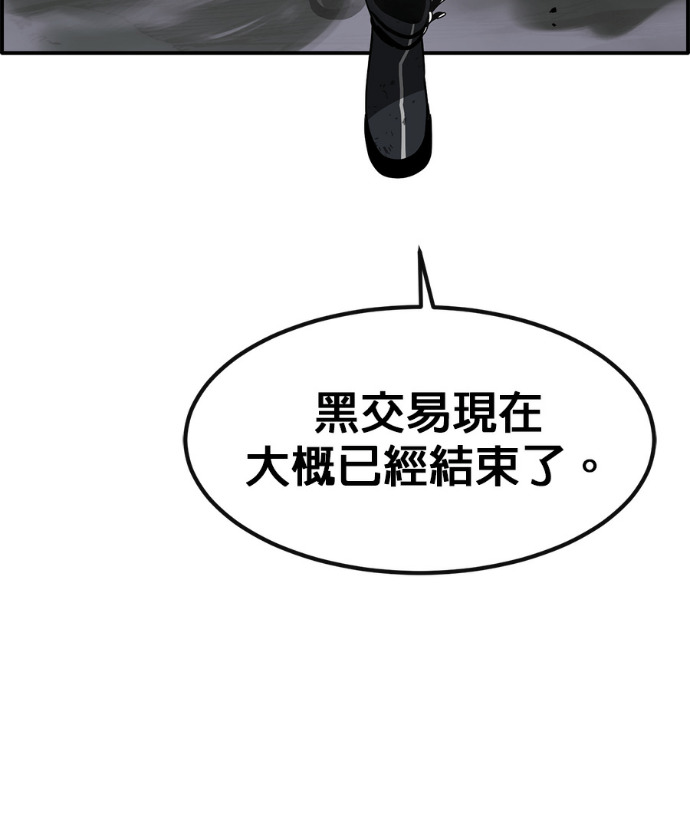 [第三季] 第60话 第26页