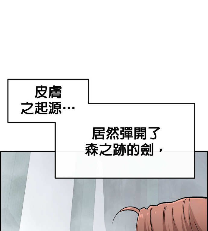[第三季] 第60话 第27页