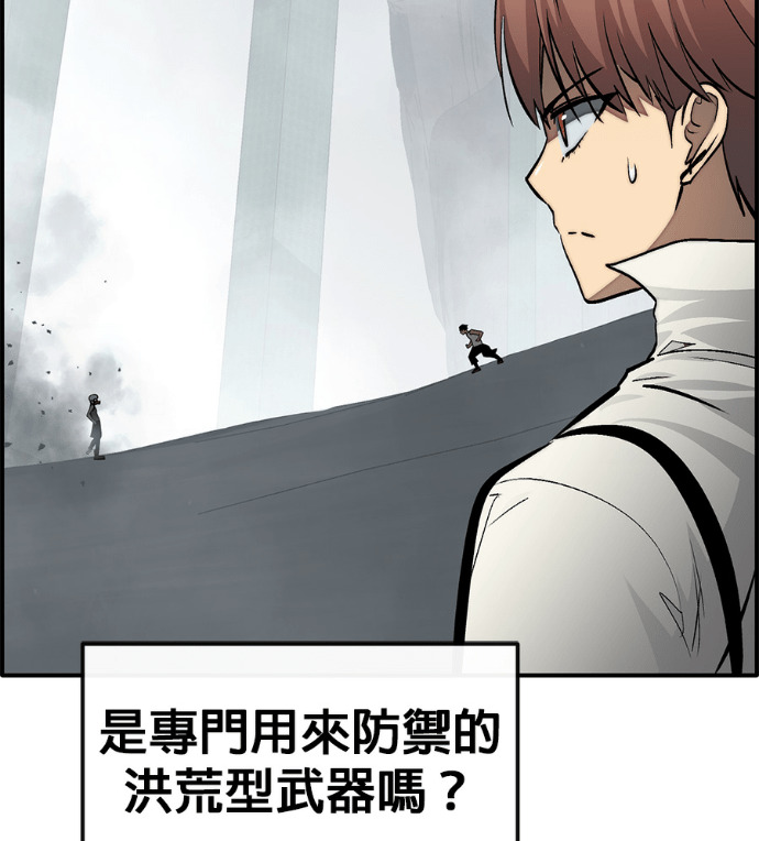 [第三季] 第60话 第28页