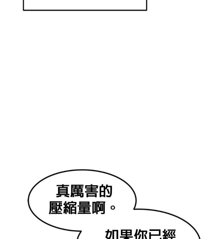 [第三季] 第60话 第29页