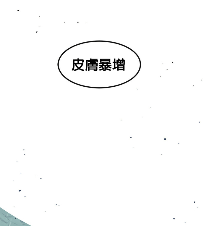 [第三季] 第60话 第32页