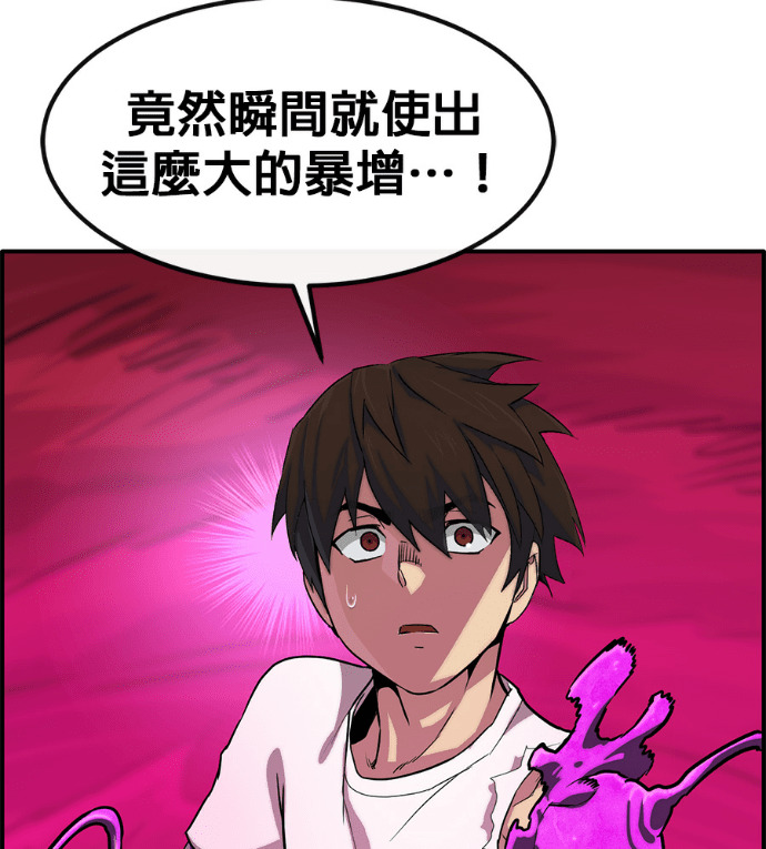 [第三季] 第60话 第35页