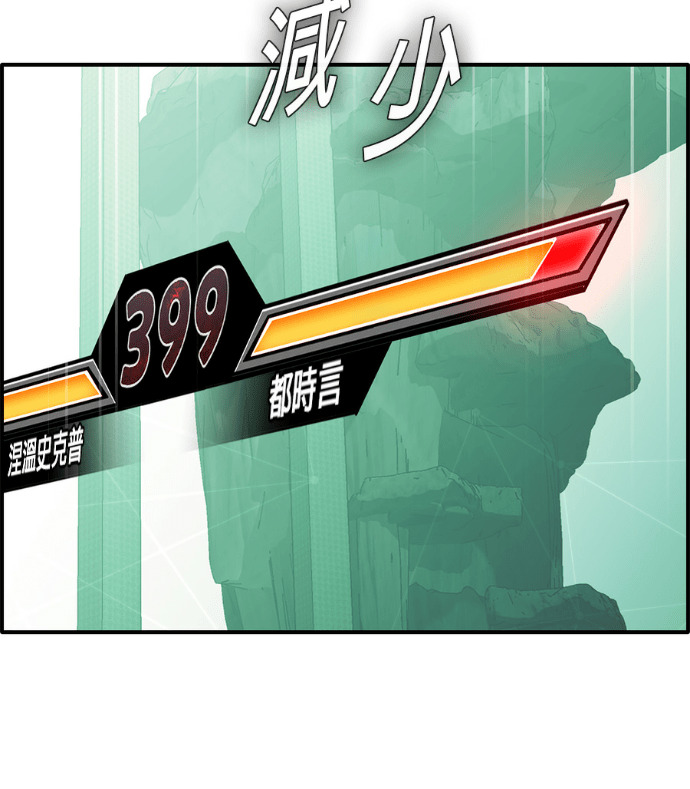 [第三季] 第60话 第49页
