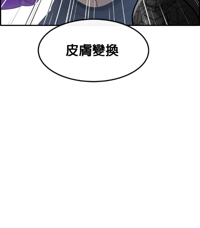 [第三季] 第60话 第54页