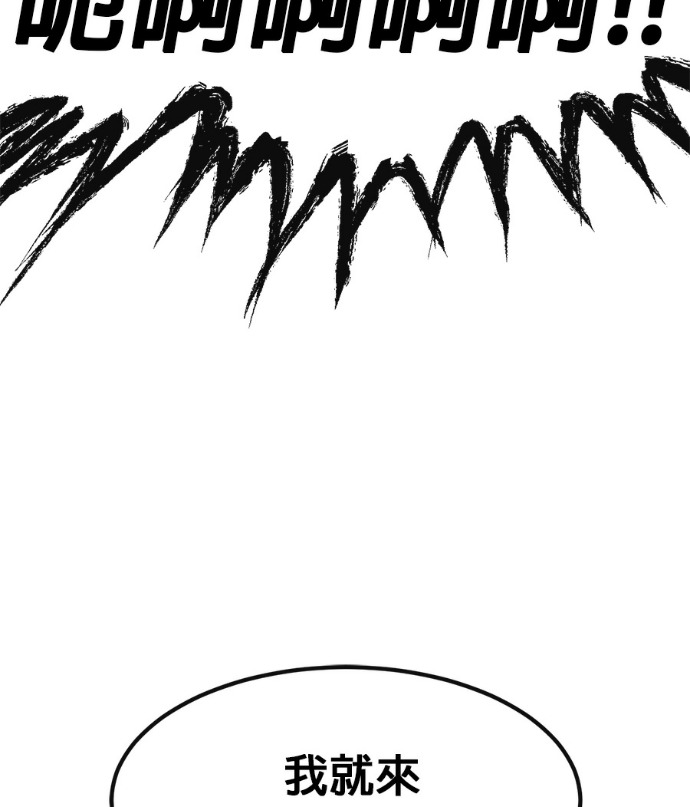 [第三季] 第60话 第60页