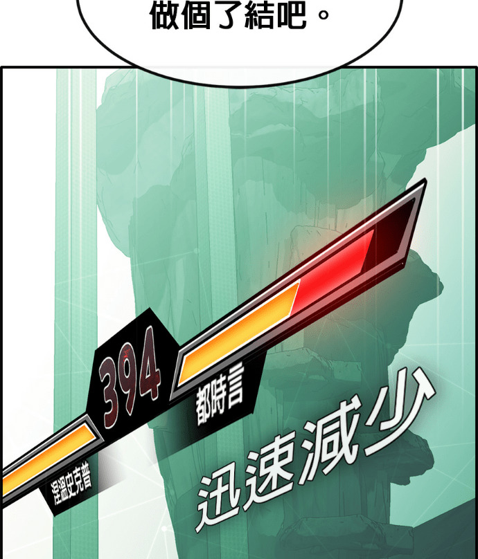[第三季] 第60话 第61页