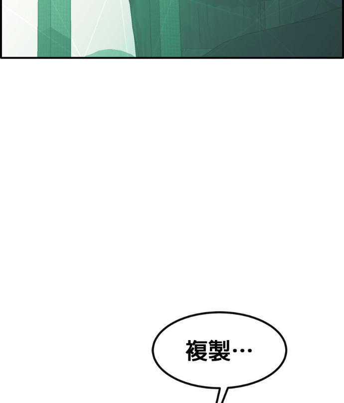 [第三季] 第60话 第62页