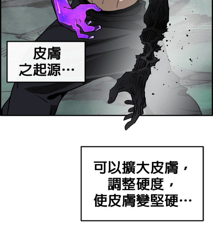 [第三季] 第60话 第73页