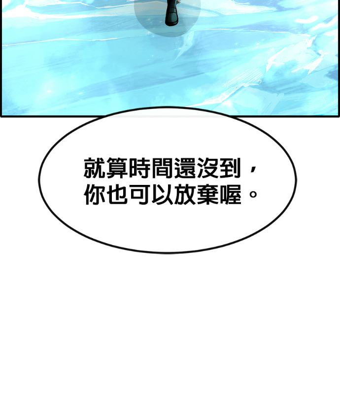 [第三季] 第60话 第81页