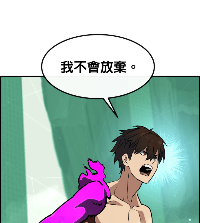 [第三季] 第60话 第82页