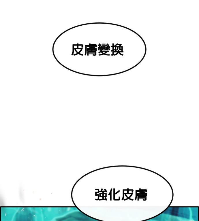 [第三季] 第60话 第86页