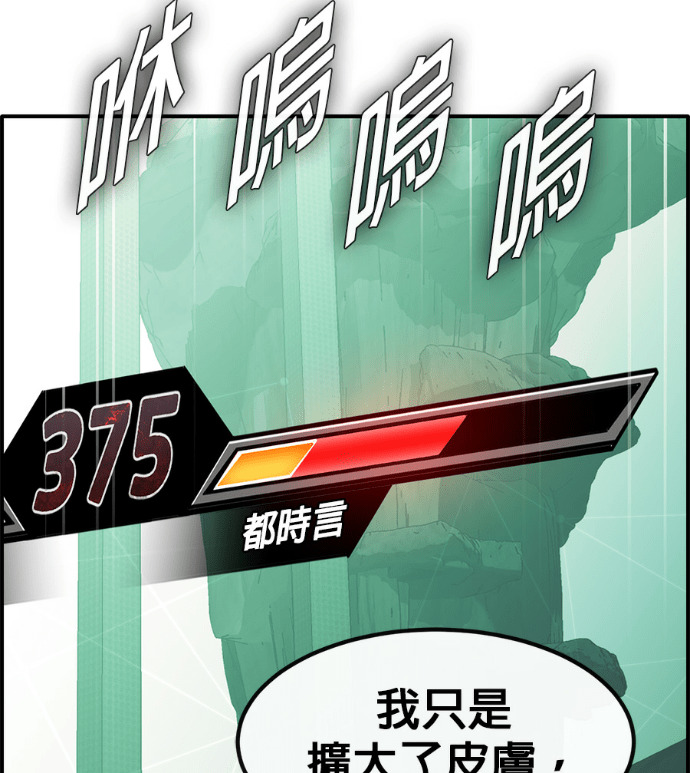 [第三季] 第60话 第96页