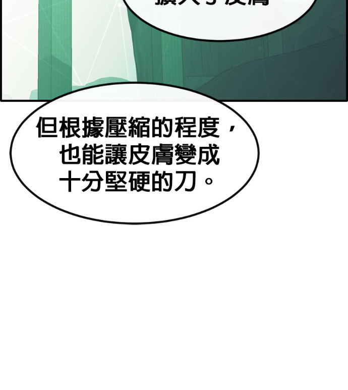[第三季] 第60话 第97页
