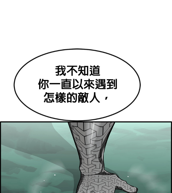[第三季] 第60话 第98页