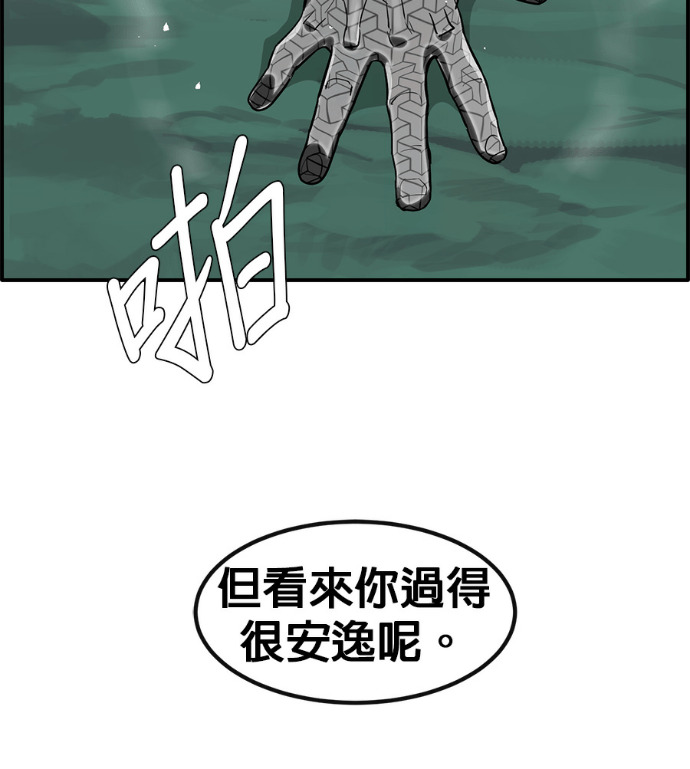 [第三季] 第60话 第99页