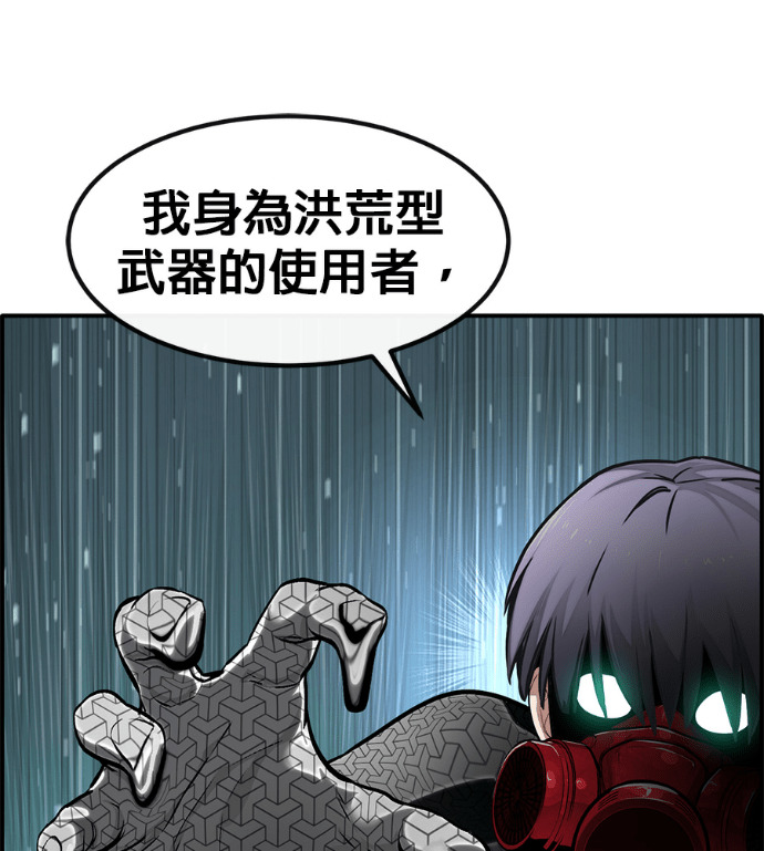 [第三季] 第60话 第105页