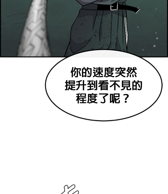 [第三季] 第60话 第122页