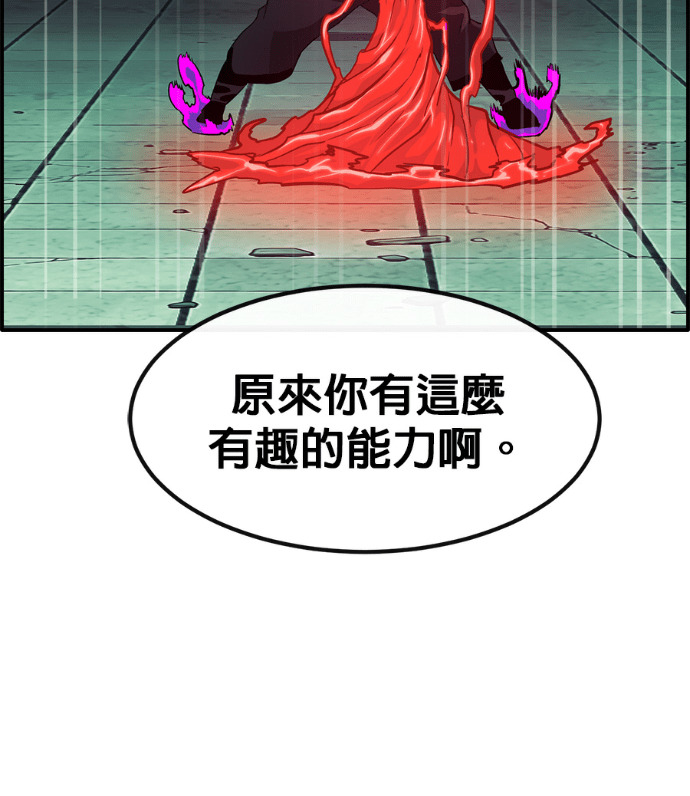 [第三季] 第60话 第130页