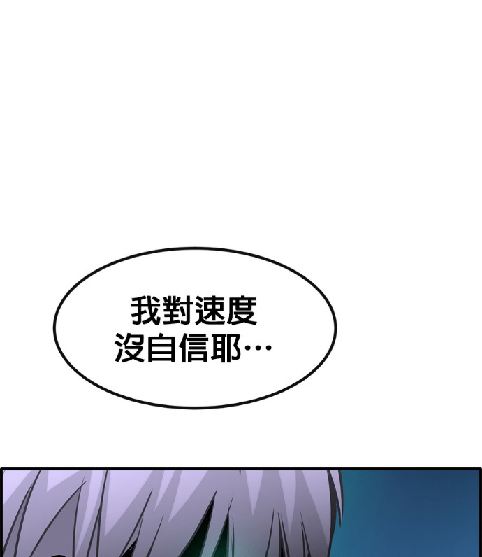 [第三季] 第60话 第140页