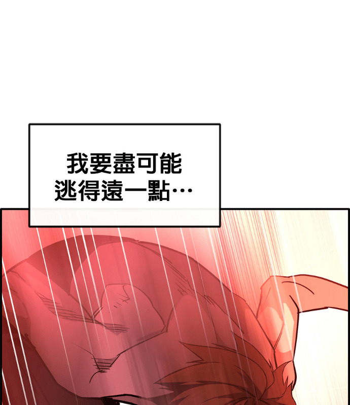 [第三季] 第60话 第144页
