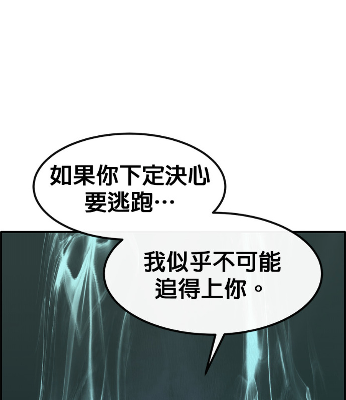 [第三季] 第60话 第146页
