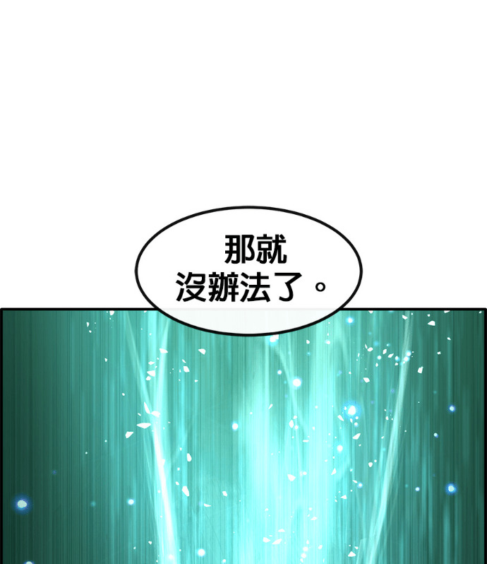 [第三季] 第60话 第148页