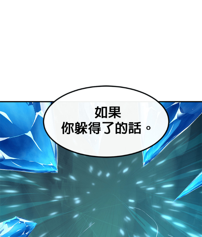 [第三季] 第60话 第162页