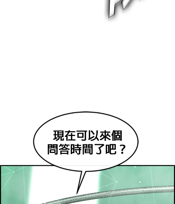 [第三季] 第60话 第202页